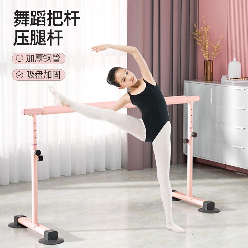 舞蹈把杆家用儿童生专业