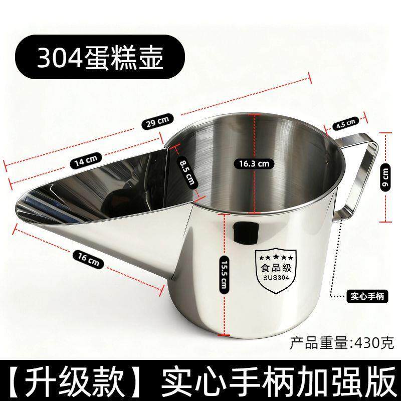 304不锈钢商用蛋糕倒料注
