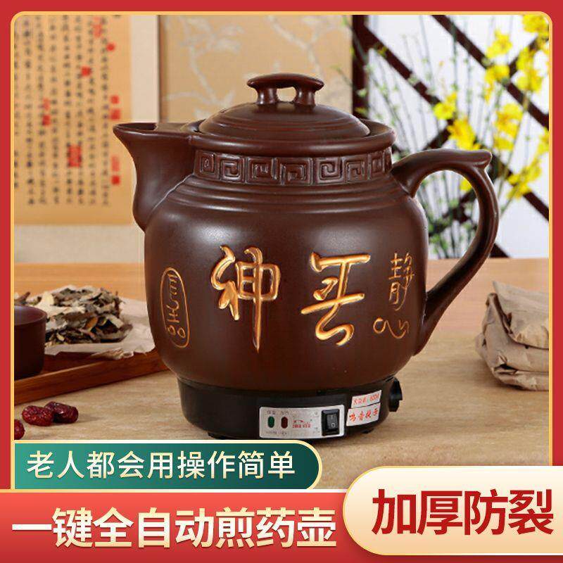 全自动电煎药壶煎中煲中