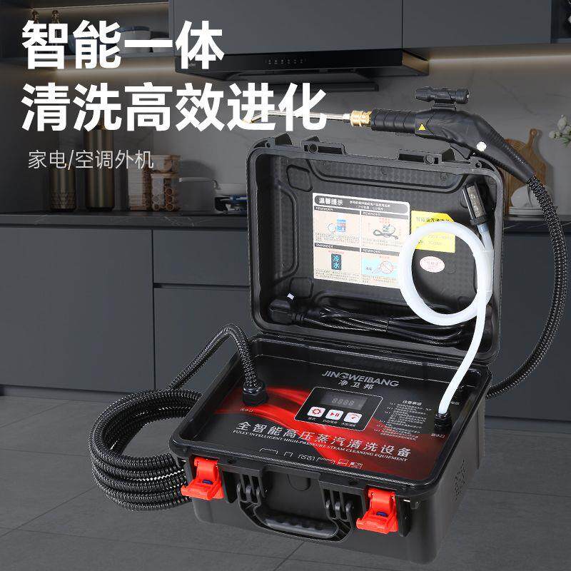 多功能高温高压蒸汽清洁机商用空调洗衣机地暖管道油烟机清洗机