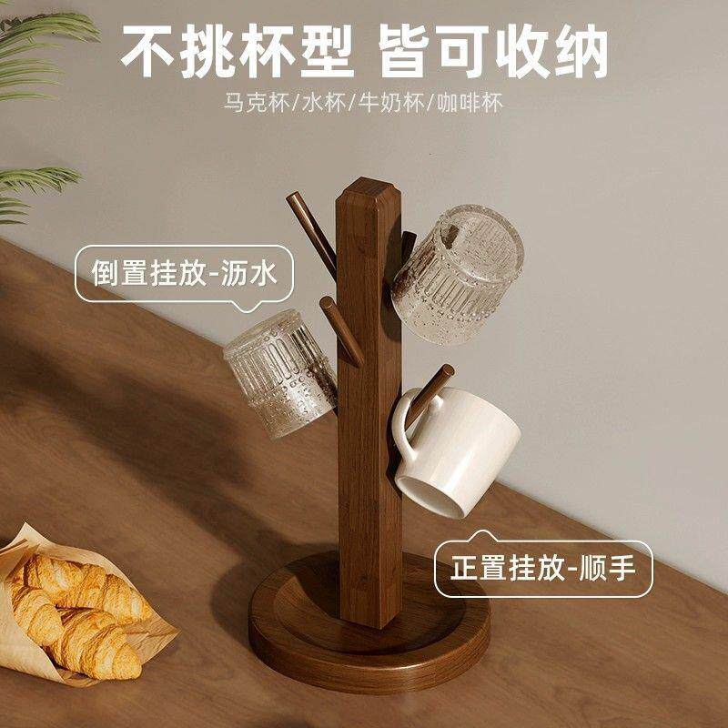 实木杯架水杯挂架马克杯