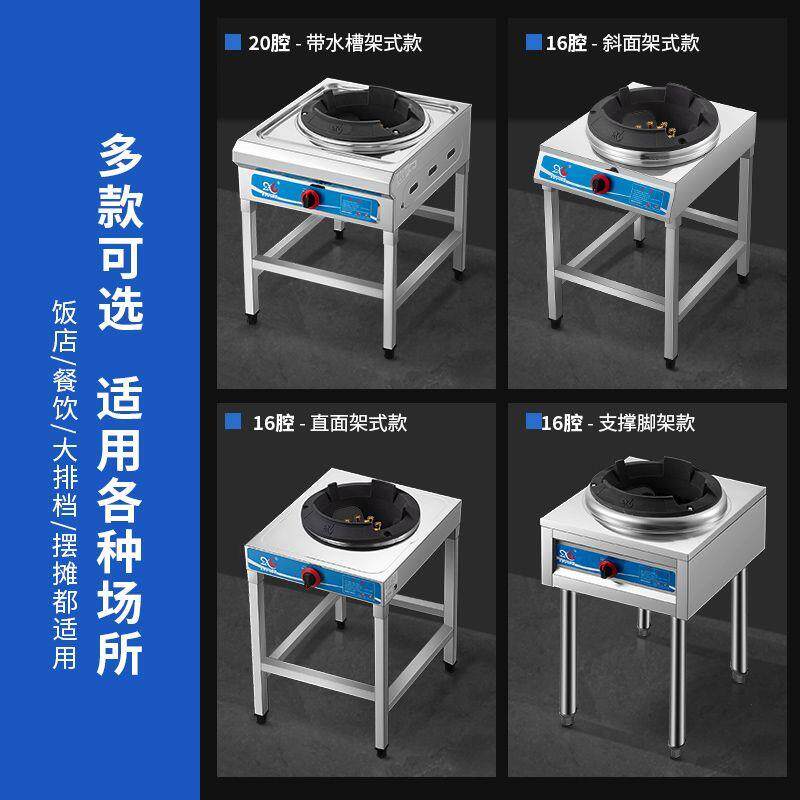 猛火灶商用煤气灶液化气