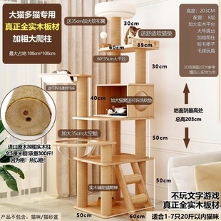 大型实木架子攀爬一体通天抓板太空舱剑麻猫咪抓柱缅因猫猫窝玩具