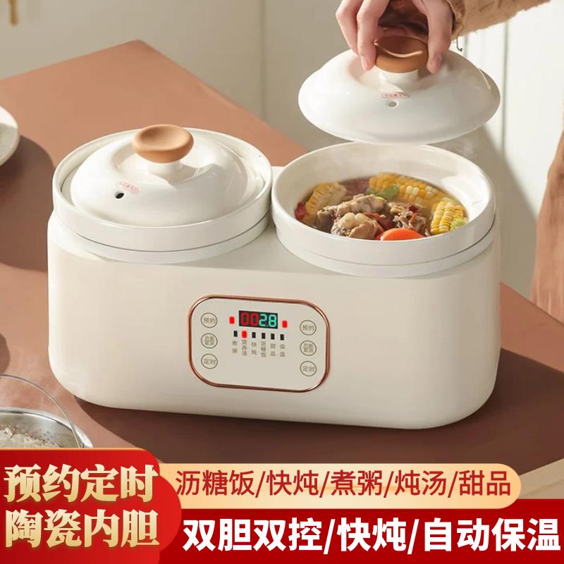 陶瓷双胆电炖锅多功能全