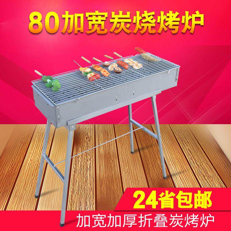 蝶烤香烧烤架大号加宽户
