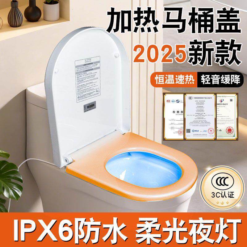 电加热普通马桶盖家用缓