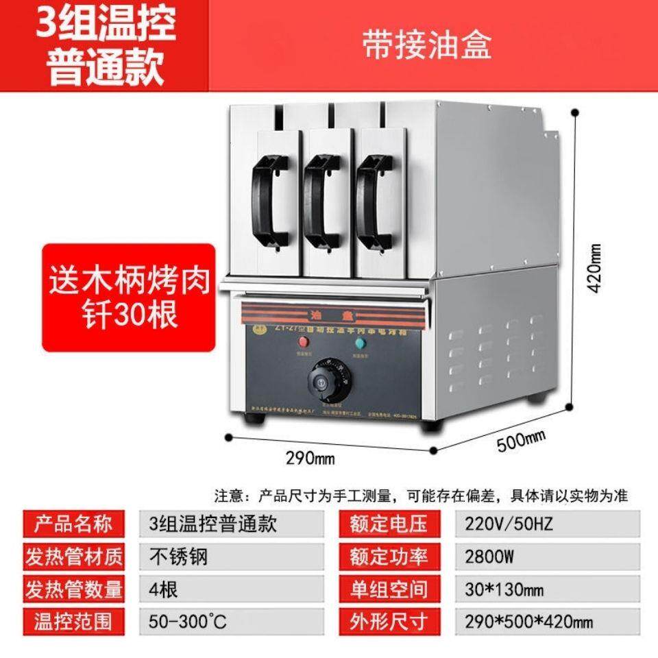 无烟羊肉串电烤箱商用家用烤串机抽屉式羊肉串烧烤炉电烤串机商用