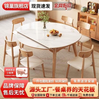实木可伸缩餐桌椅岩板餐桌组合家用小户型法式奶油风北欧原木饭桌