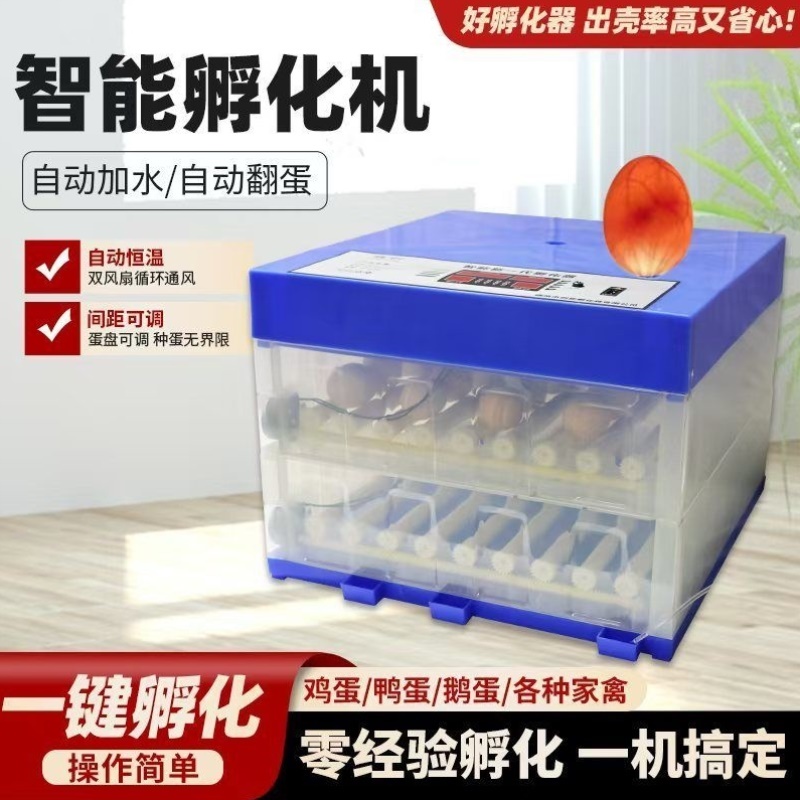 控温控湿小型孵化器鸡鸭鹅鹌鹑蛋専用孵箱