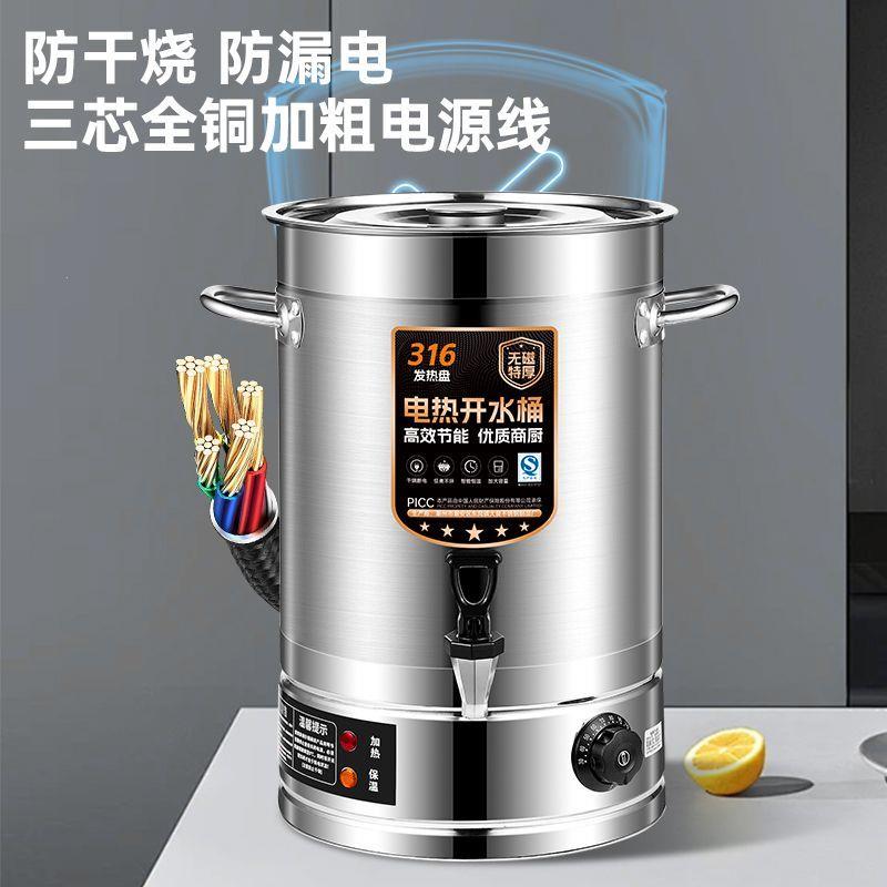 不锈钢电热开水桶饭店商