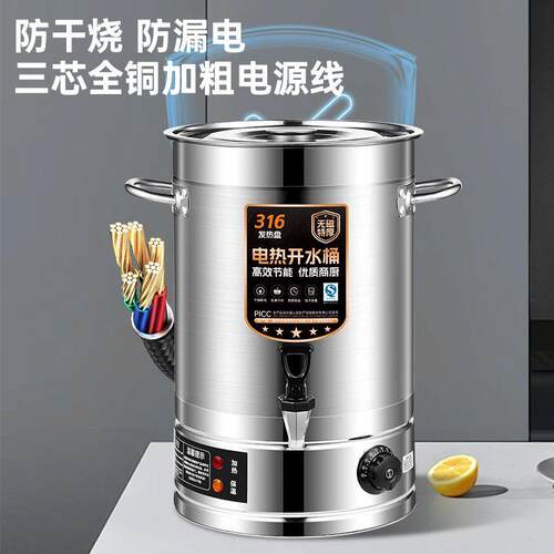不锈钢电热开水桶饭店商