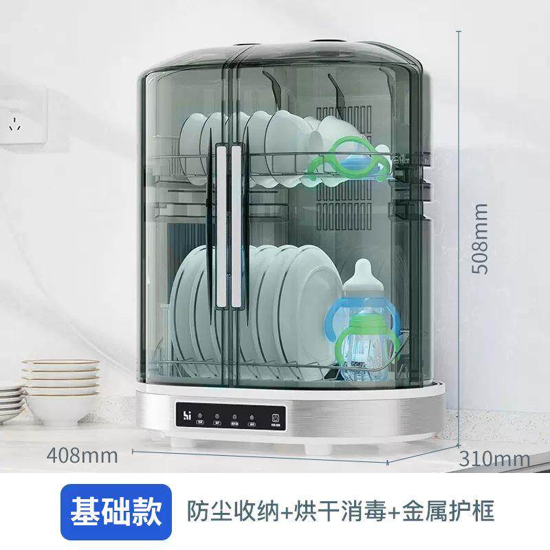 消毒不锈钢碗架沥水架子