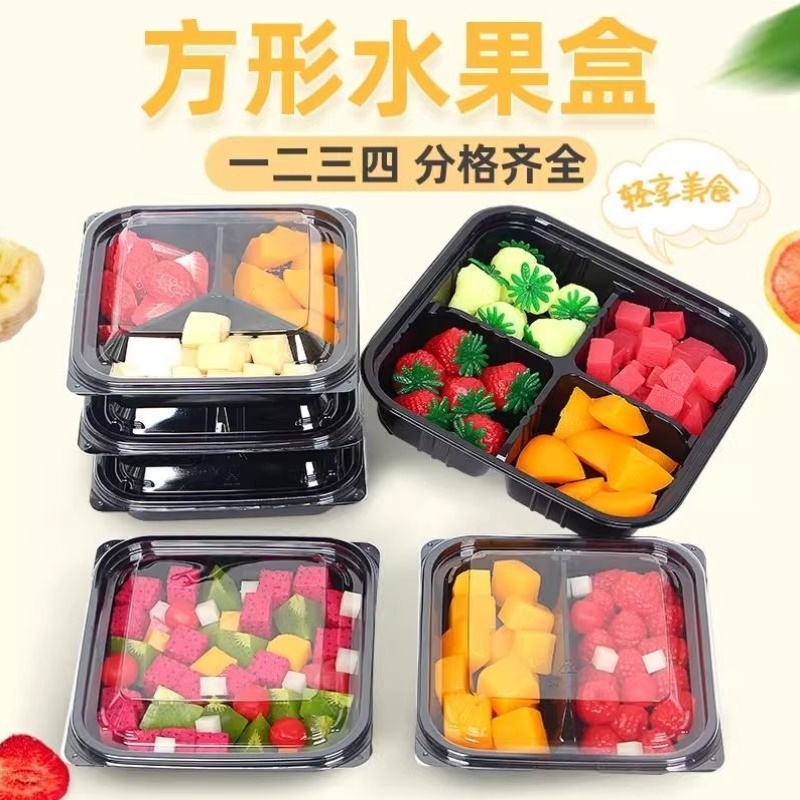 一次性水果盒子打包沙拉带盖外卖包装盒黑色分格塑料鲜果切盒拼盘