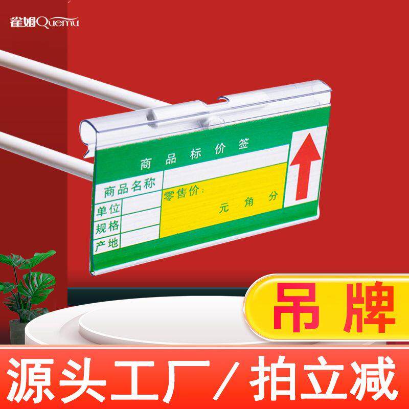 超市标价牌货架标签卡条