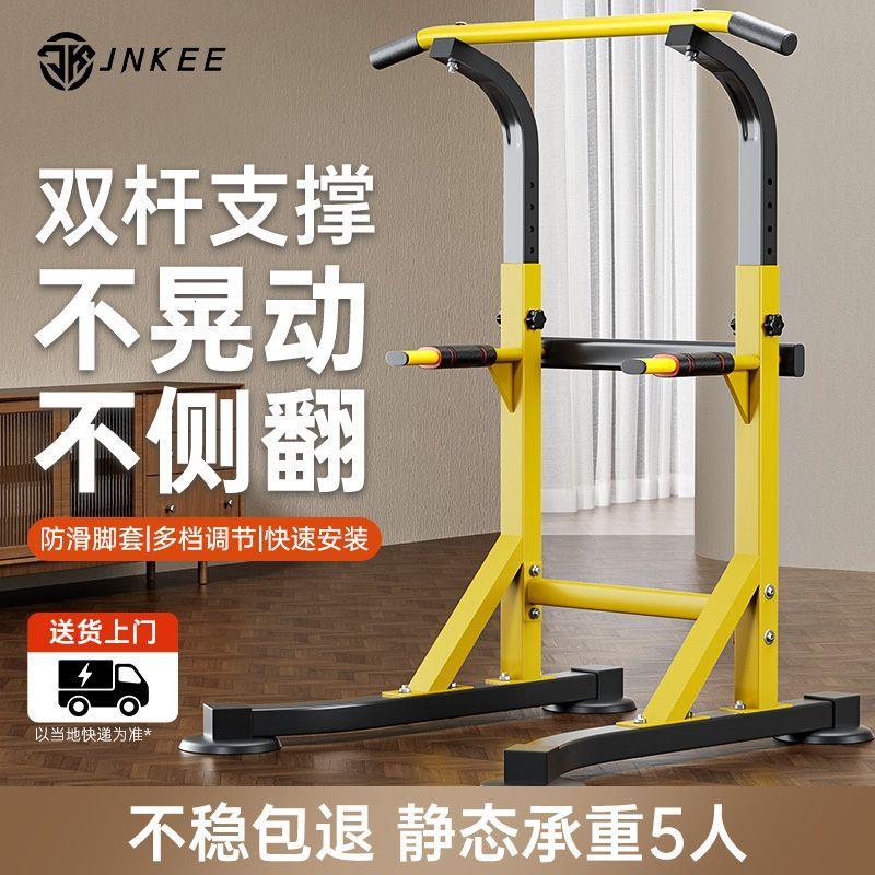 单杠家用落地式室内引体