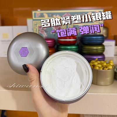 【咨询客服享低价】枫缇面霜