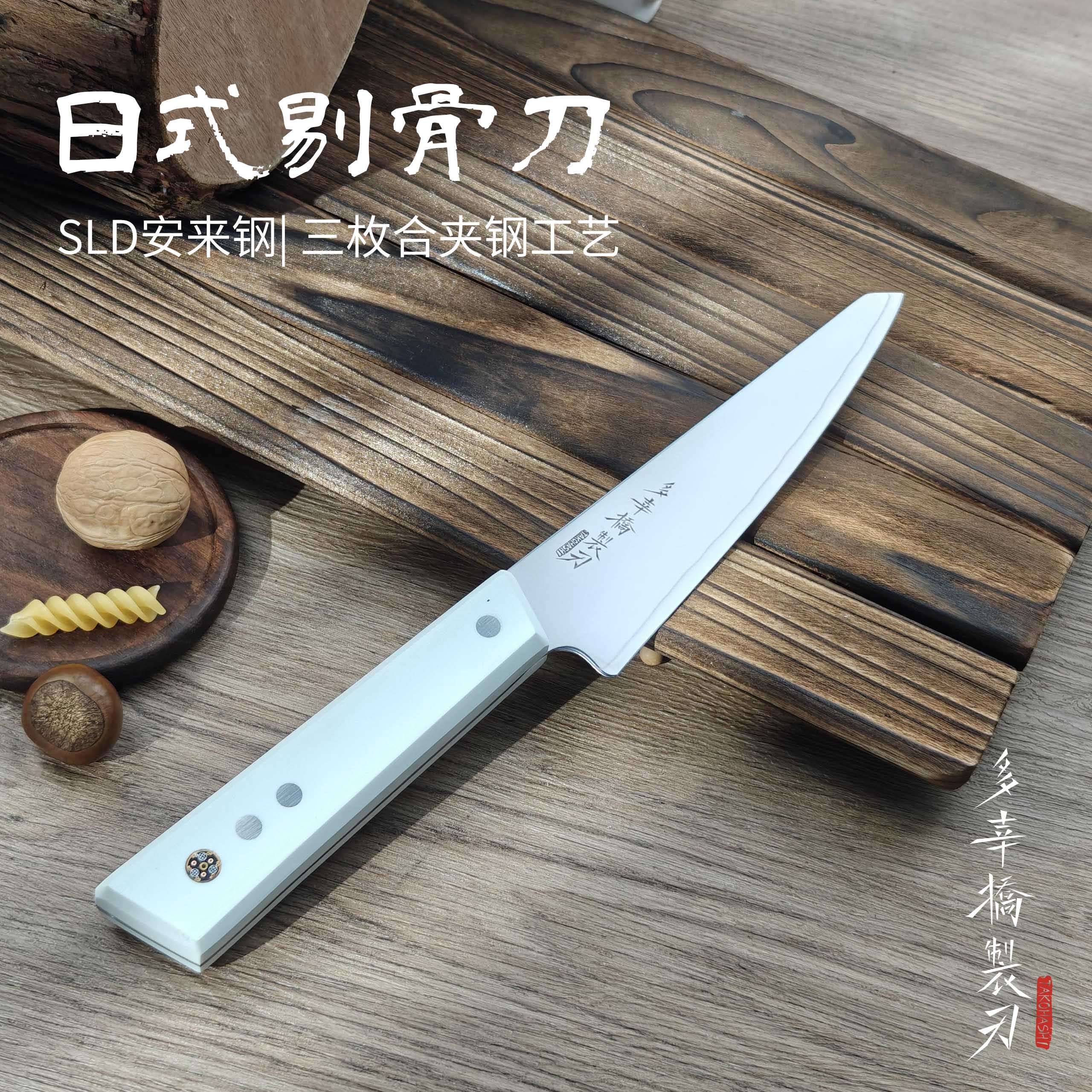 家用日式切付料理刀三枚合SLD切菜片肉切鱼生切付刀白色G10手柄