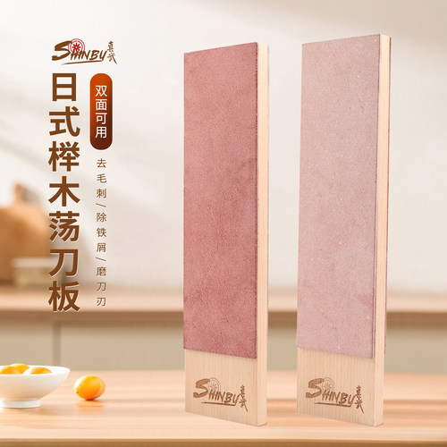 真武加厚双面大号真皮荡刀板家用荡刀磨刀用品