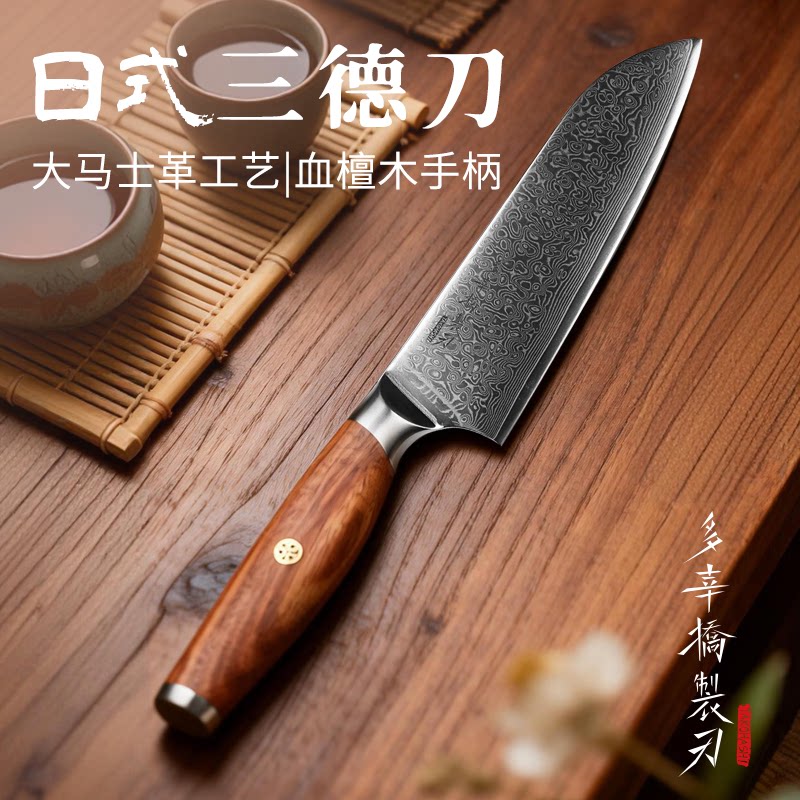 多幸桥大马士革三德刀厨师料理菜刀专用刀血檀木手柄