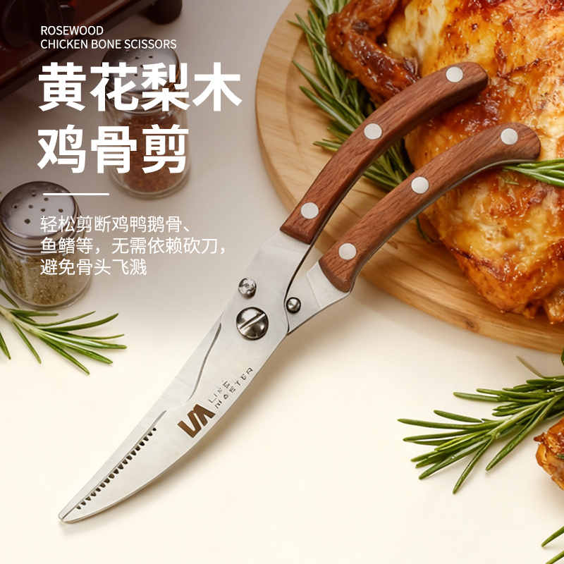 朗马加厚鸡骨剪商用家用均可