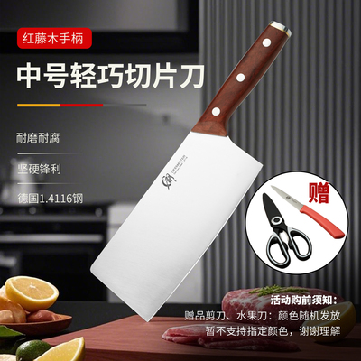 朗马红藤木切片刀 持久锋利 德国1.4116钢切肉切片菜刀