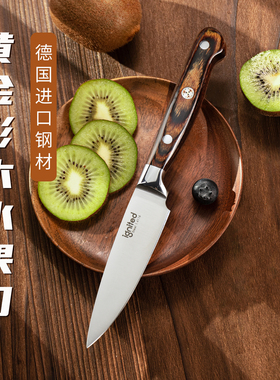 朗马ignited高端水果刀厨房家用高颜值 黄金彩木柄