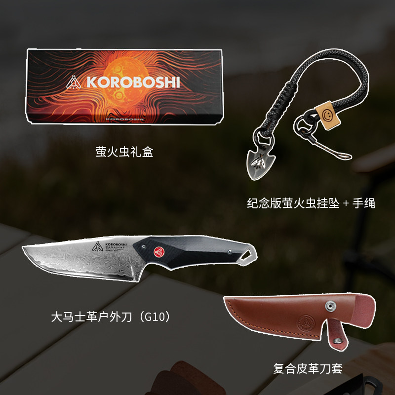 朗马萤火虫户外小刀大马士革钢雨滴纹G10手柄（赠专属徽章）