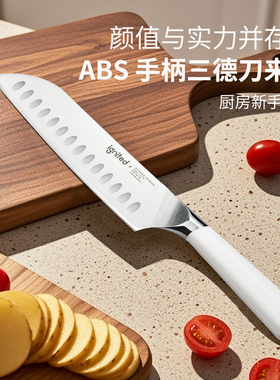 ignited多功能厨房三德刀排气孔不粘刀主厨熟食专用刀