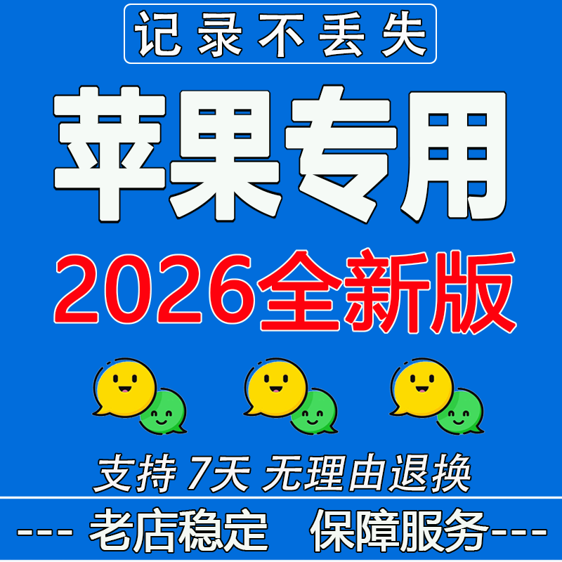 苹果iOS多分开2个身开器手机软件VX微博信用社应用稳定其它定制