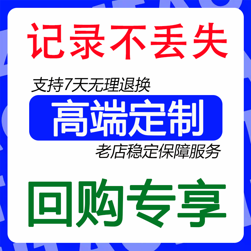 潮流精品，品质保证