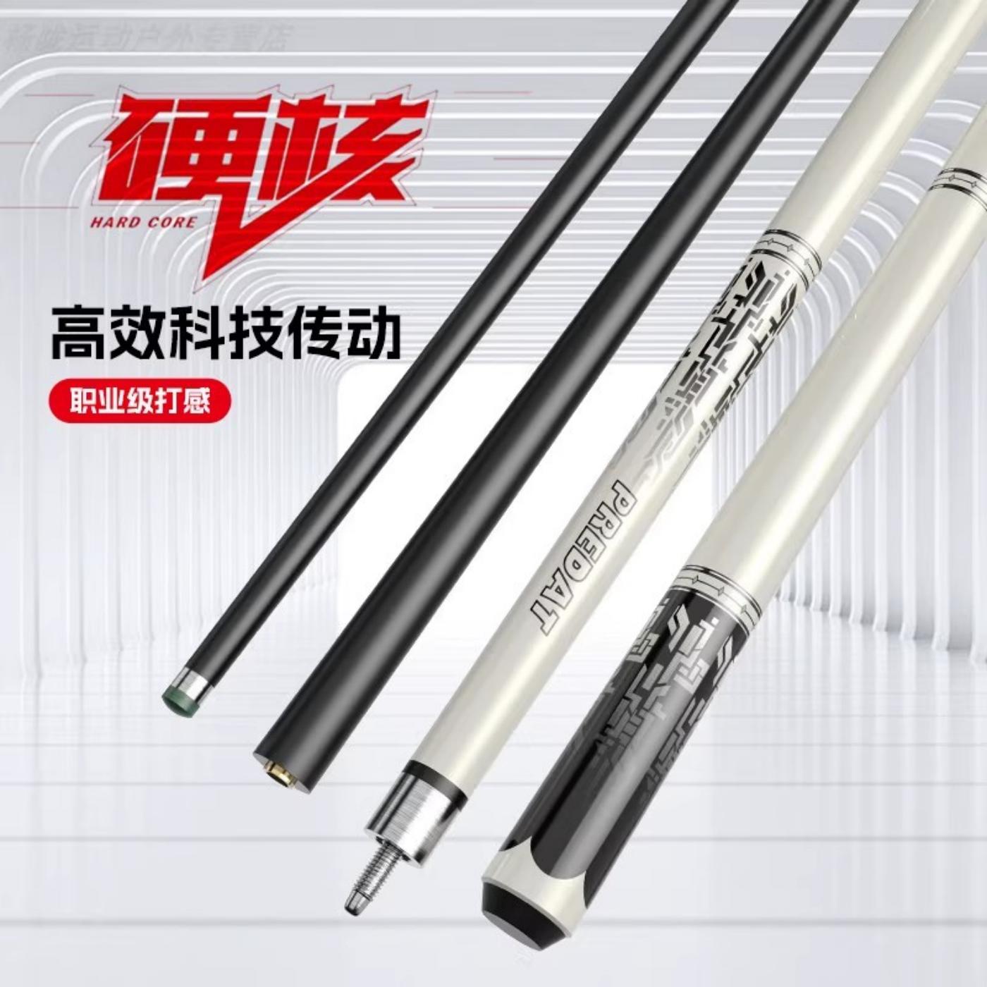 黑八台球杆黑科技碳纤维球杆