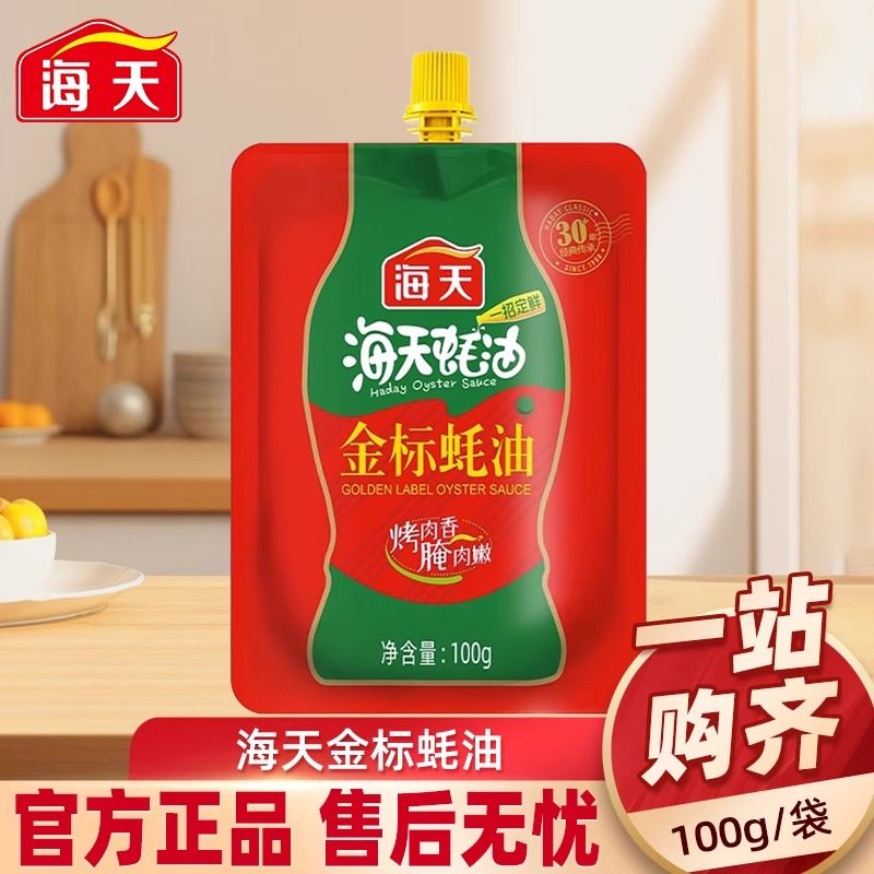 海天金标蚝油100g家用小袋耗油挤压式挤挤装炒菜蘸料提味调味调料,粮油调味/速食/干货/烘焙,蚝油,淘宝优惠券,粉丝福利购,淘宝优惠卷