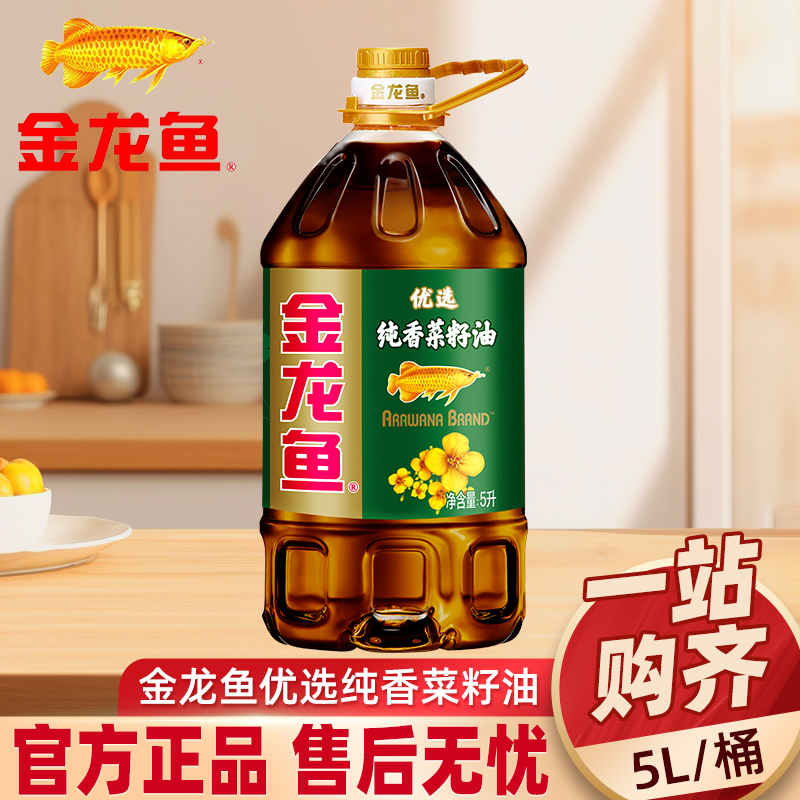 金龙鱼优选纯香菜籽油5L家用家庭食用油五5升菜油官方商用大桶装