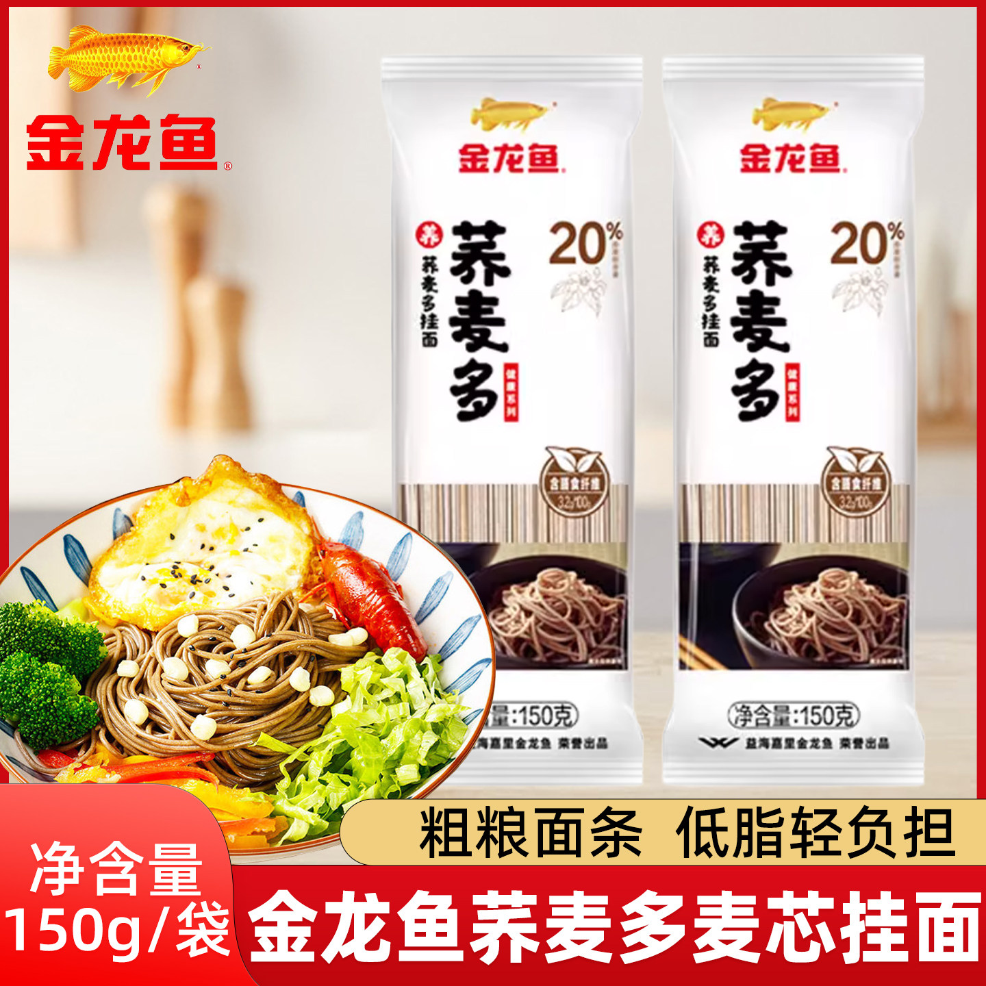 金龙鱼荞麦多麦芯挂面150g/袋家用小包装粗粮杂粮面方便速食挂面,粮油调味/速食/干货/烘焙,面条/挂面（无料包）,淘宝优惠券,粉丝福利购,淘宝优惠卷