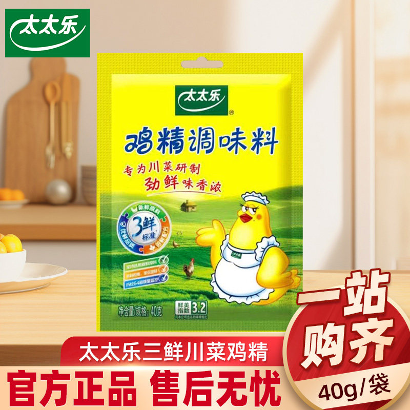太太乐三鲜鸡精调味料炒菜汤料宿舍小瓶调料油酱醋鸡精味精糖调味,粮油调味/速食/干货/烘焙,鸡精/味精/鸡粉,淘宝优惠券,粉丝福利购,淘宝优惠卷