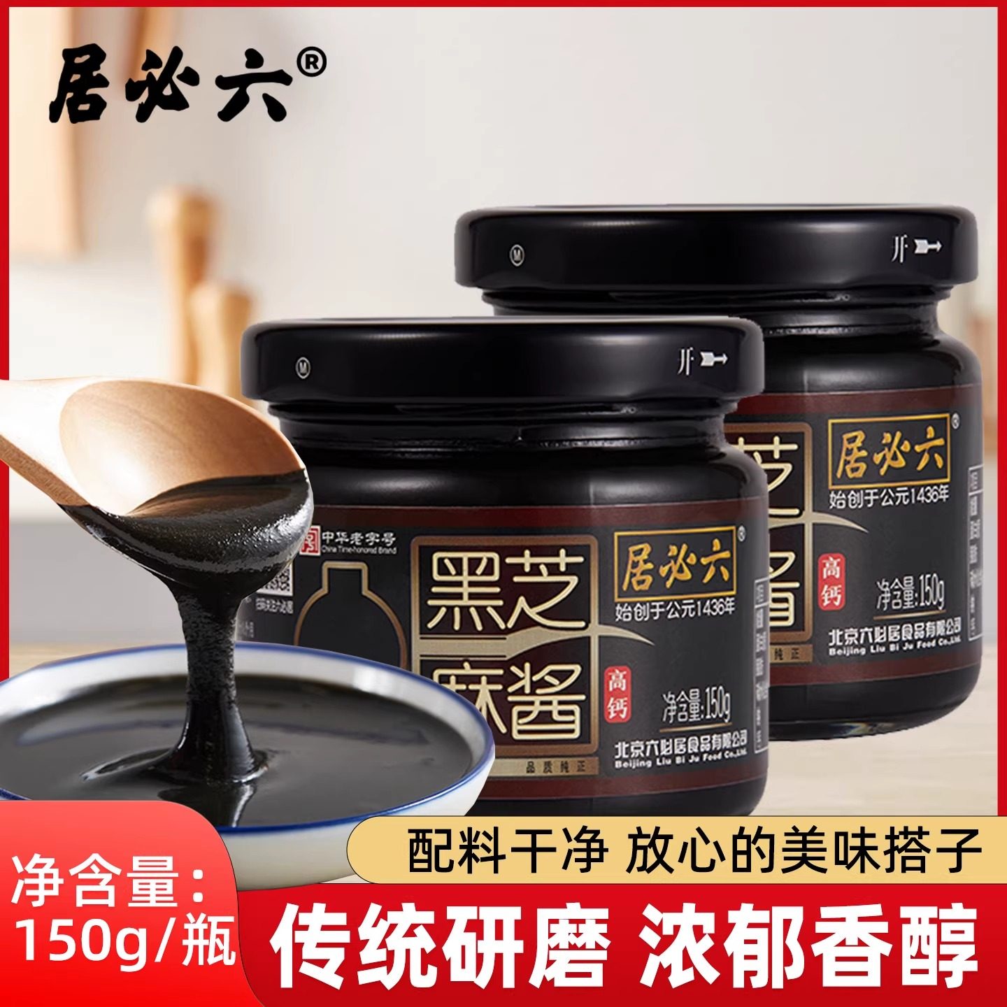 六必居芝麻酱多种类多规格正宗老北京无糖精酱料烘焙家用芝麻酱汁,粮油调味/速食/干货/烘焙,酱类调料,淘宝优惠券,粉丝福利购,淘宝优惠卷