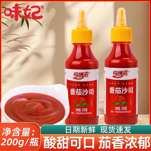 番茄沙司蚝油黑胡椒酱手抓饼酱沙拉酱甜辣酱白灼汁油醋汁多种类