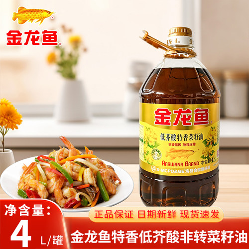 金龙鱼低芥酸特香菜籽油5L*4非转基因物理压榨炒菜烹饪健康食用油