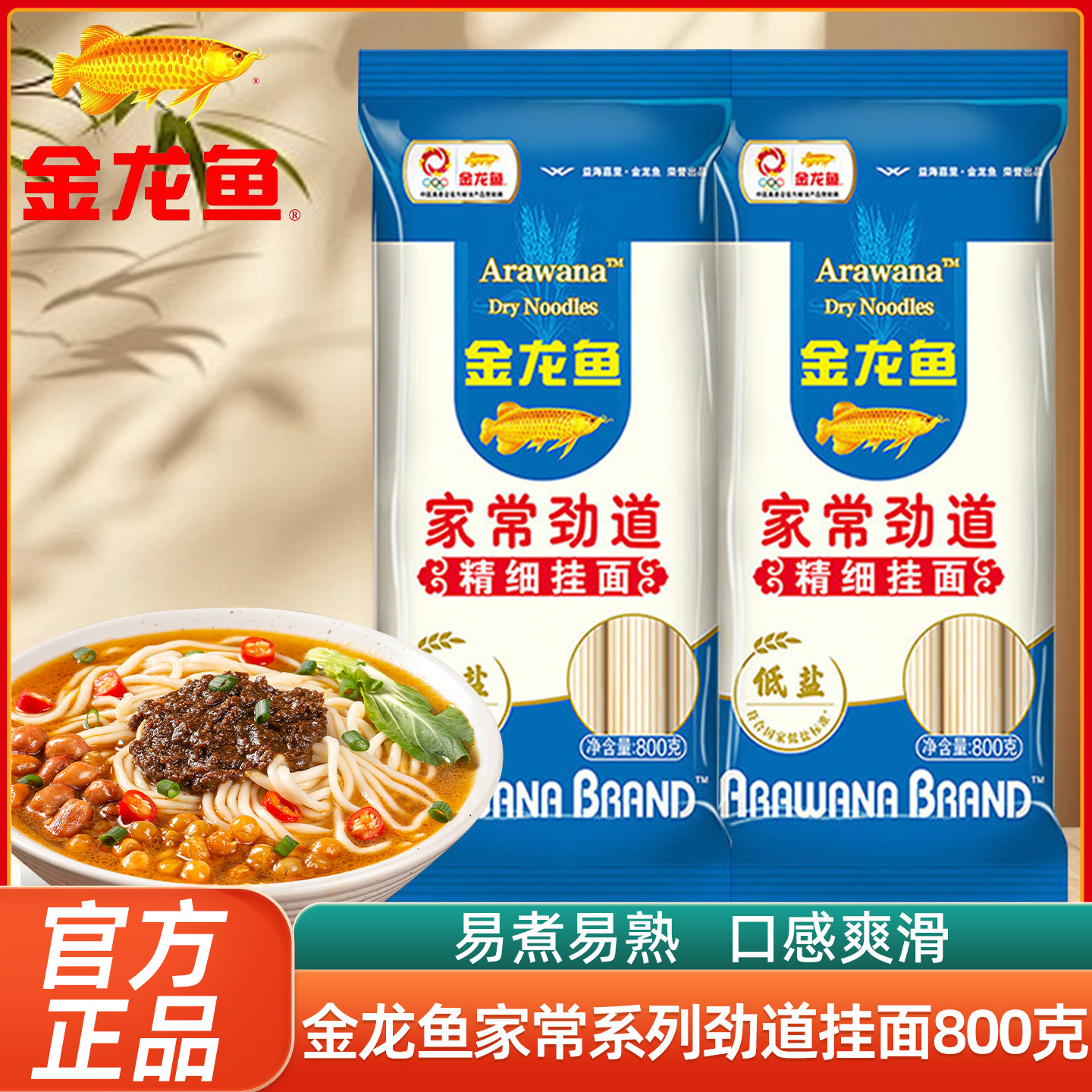 金龙鱼挂面厨房家常劲道精细挂面汤面干拌炸酱面方便家庭装商用,粮油调味/速食/干货/烘焙,面条/挂面（无料包）,淘宝优惠券,粉丝福利购,淘宝优惠卷