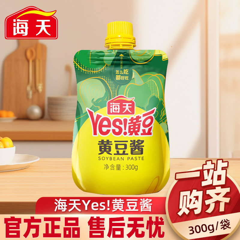 海天黄豆酱300g袋装炒菜专用官方原味豆瓣酱小包装东北大酱豆掰酱,粮油调味/速食/干货/烘焙,豆瓣酱/豆酱/黄豆酱,淘宝优惠券,粉丝福利购,淘宝优惠卷