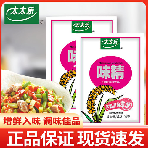 太太乐99度味精提味增鲜