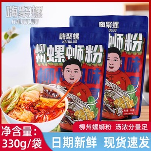 正宗柳州螺蛳粉330g广西特产袋装 螺丝粉米线加量加辣速即食