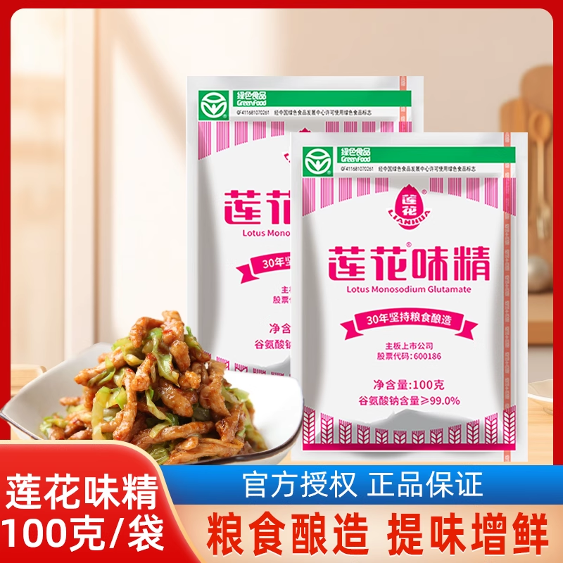 老牌子莲花味精家用代替鸡精炒菜煲汤提鲜素颗粒纯粮酿造调味料