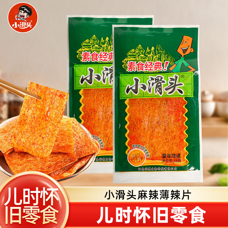 小滑头薄辣片18g/包传统麻辣味大辣片即食薄辣片经典儿时怀旧零食