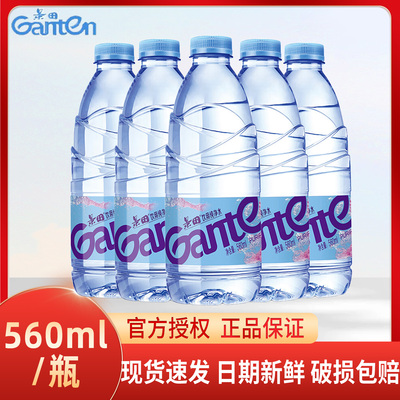 景田饮用纯净水560ml/瓶高端水瓶装实惠纯净水煮茶用水出游车载