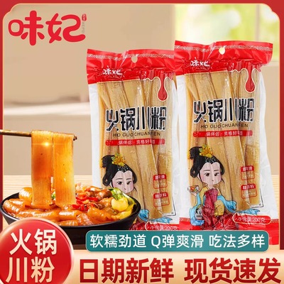 火锅专用宽粉水晶真空鲜粉地瓜木薯粉条粗川粉袋装免泡酸辣粉商用