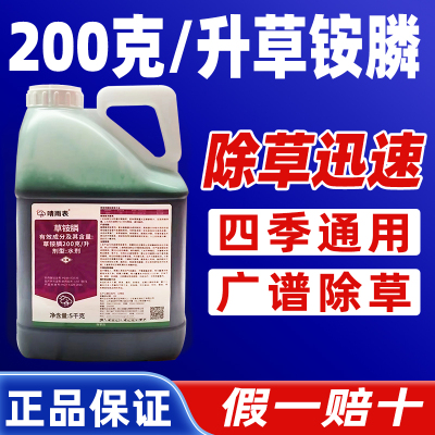 晴雨表20%草铵膦除草剂水剂草