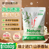 if山茶花香氛洗衣粉带嘴留香家用花香持久不伤衣强效去污实惠厂家