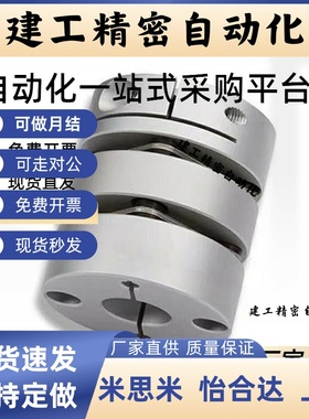 DBU01/DBU03-D44/D55/D70-d-e 十字环联轴器