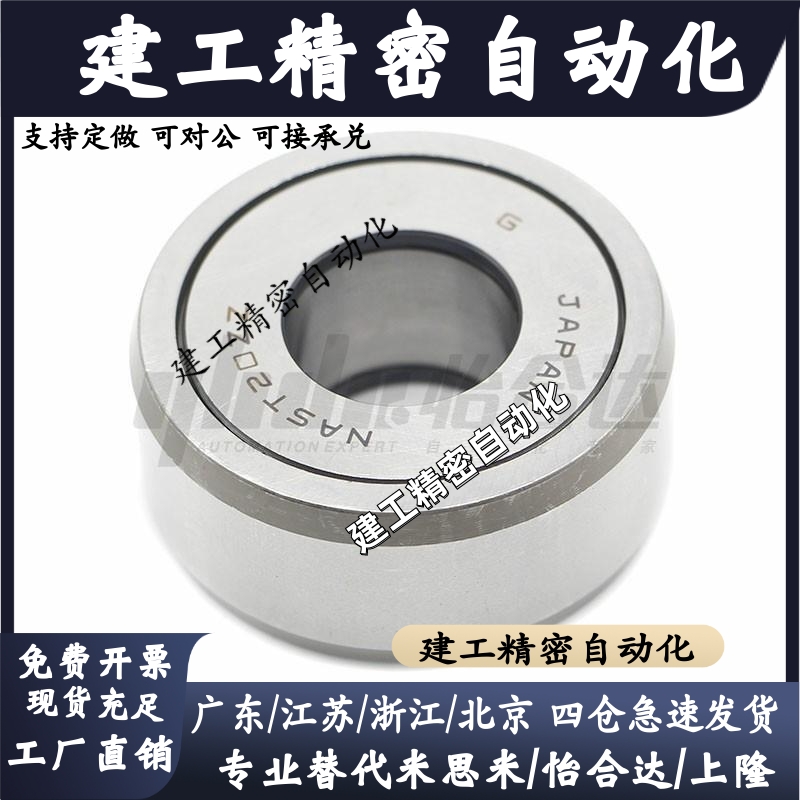 替代深沟滚珠轴承 双盖式 B6900ZZ B6901ZZ B6902ZZ B6903ZZ B690